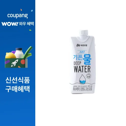 기픈물 저스트 종이팩 해양심층수, 500ml, 15개