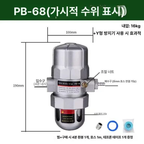 에어 컴프레샤 오토트랩 압축 자동 콤푸레샤 수분제거
