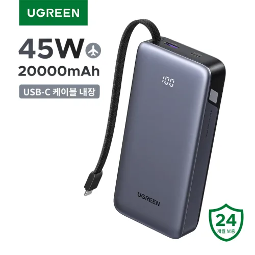 UGREEN 유그린 Nexode 45W 일체형 보조배터리 대용량 20000mAh 보조배터리 양방향 고속 충전 지원 LED 잔량 표시 iPhone 갤럭시 S25 울트라 등 호환, 1개, PB536, Grey