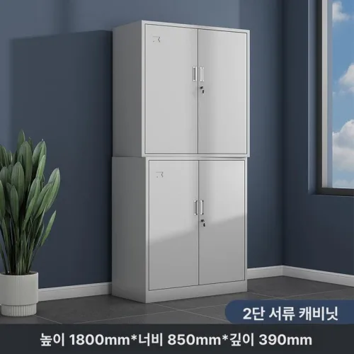 문서 서랍장 서류 캐비넷 사무실 파일 정리대 잠금 도면