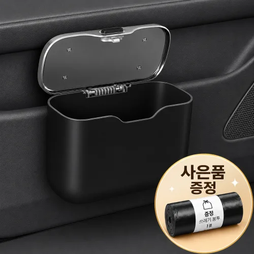 고급 차량용 휴지통 수납함 걸이형 다용도 미니 쓰레기통+봉투 30매 포함