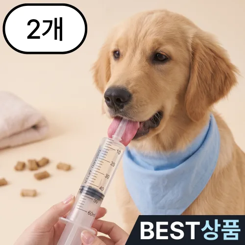 바늘없는 강아지 약먹이는 주사기, 2개, 투명, 60ml