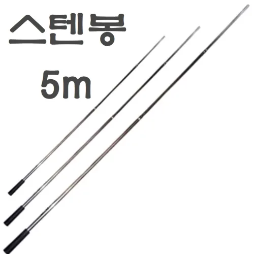 스텐봉 접이식 해루봉 수초낫 수초톱 뜰채망 연결대, 스텐봉, 1개
