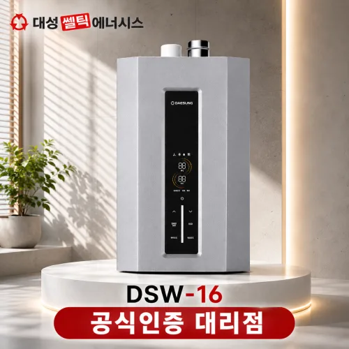 원홈스토어 대성쎌틱 가스온수기 DSW-10, 12, 14, 16 업소용 LPG LNG, 대성온수기-16호 ( LPG / 가스통 )