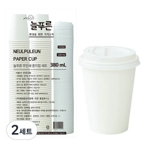늘푸른 무인쇄 종이컵 뚜껑 세트 380ml, 100개입, 2세트