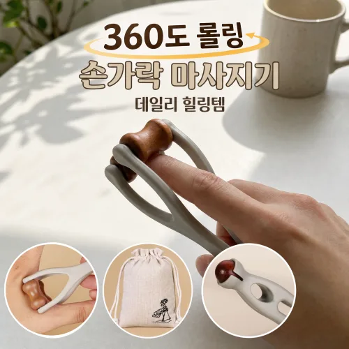 ARVOA 손가락 360도 롤러 마사지기 전용파우치 포함, 원목, 1개