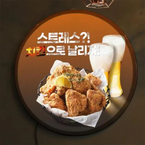 nw018-LED액자45R_스트레스날리자_치킨