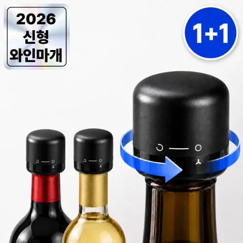 라노브 신선보관 진공 와인 키퍼 밀폐 마개 스토퍼, 2개, 매트 블랙