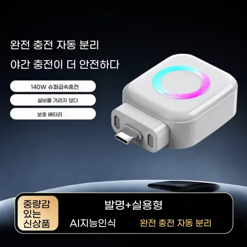 TOP LIVING 완충 시 자동 분리, AI 감지로 자동 차단, 과충전 방지, 충전 완료 후 자동 분리 분리형 설계, 1개, 실버