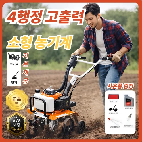 강토기계 소형 트렉터 농기계, 1세트