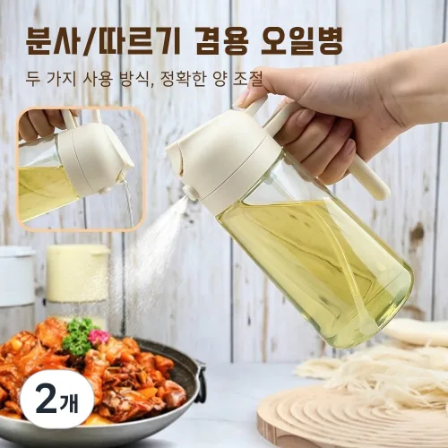 ProTap 분무 겸용 오일 스프레이병 고강도 유리 오일병 주방 식용유 용기, 2개, 470ml