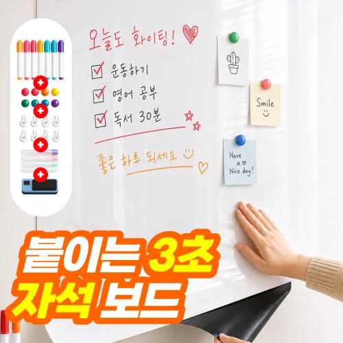 에어라벨 초간단 접착식 화이트보드 시트 자석 메모판 보드판, 퓨어 화이트