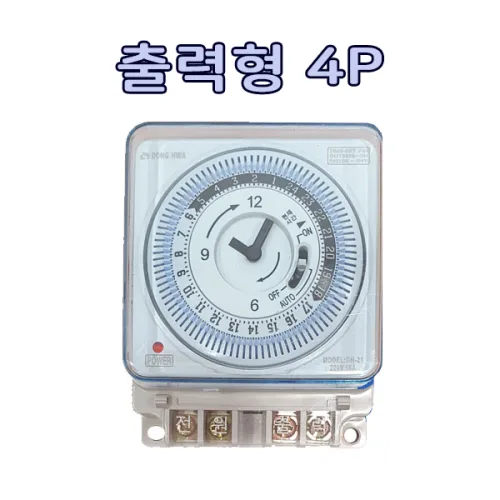 동화전자 국산 타이머스위치 DH21a4P 출력용,DH21a5P 접점용 간판타이머 전기타이머 타임스위치, 1개