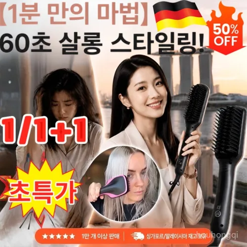 1/1+1[살롱급 스트레이트 헤어]음이온 2-in-1 스트레이트 휴대용 전문가용 헤어 미니 기 전기 스팀 헤어브러시 컬 빠른예열 여행용