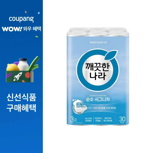 깨끗한나라 순수 시그니처 천연펄프 3겹 롤화장지