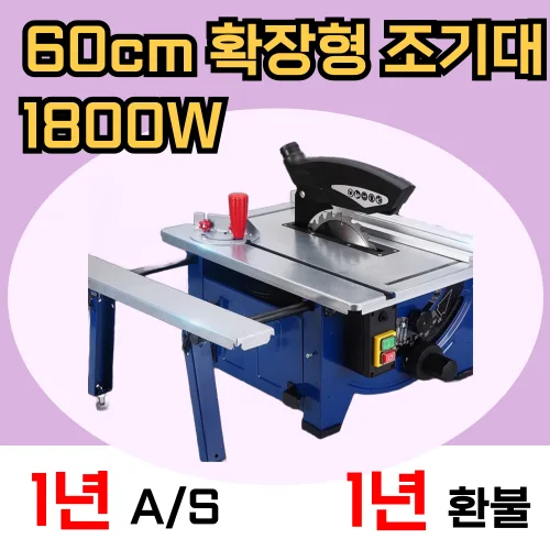 컷마스터 확장형 목공 테이블쏘 미니 전기톱 테이블 톱 전동톱 목공공구 작업대, 1세트, 확장형+24T+80T