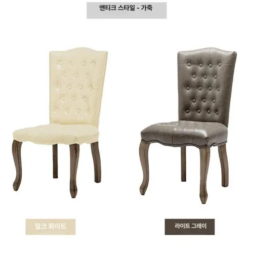 프렌치 식탁의자 북유럽 카페의자 인테리어 주방 나무 가정용 엔틱 스툴