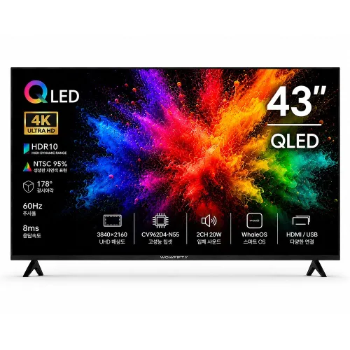 와우피프티 4K UHD QLED 스마트TV, 고객직접설치, 스탠드형, 43UHD-QS, 109cm(43인치)