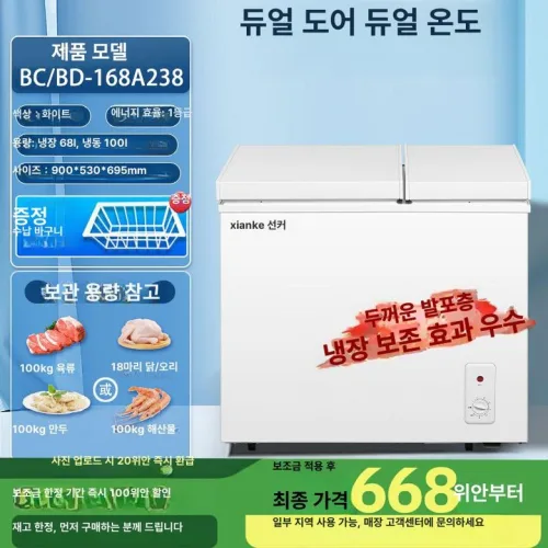 올원픽 무소음미니냉장고 소형 기숙사 학원 음료수