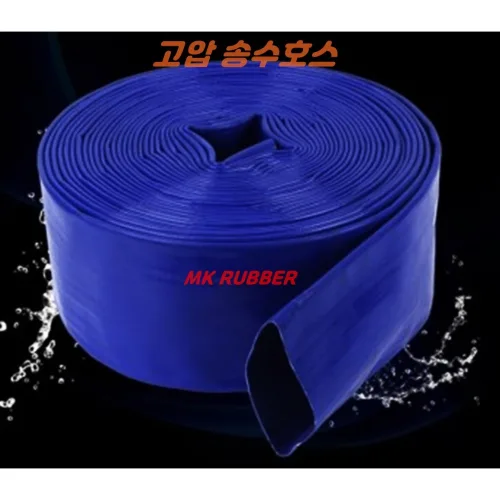 (MK RUBBER) 스프링쿨러호스 38mm, 50mm, 65mm, 75mm, 100mm (밴드2개포함) 미터단위 /송수호스 고압호스 농수로, 1세트