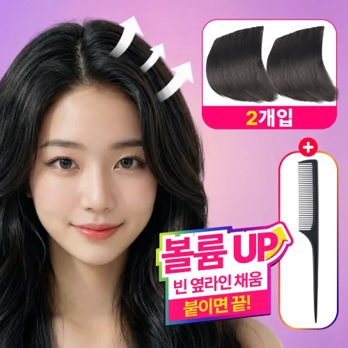 얼굴소멸 사이드볼륨 여성 옆머리가발 부분가발+꼬리빗, 2개, 네추럴 브라운_10cm