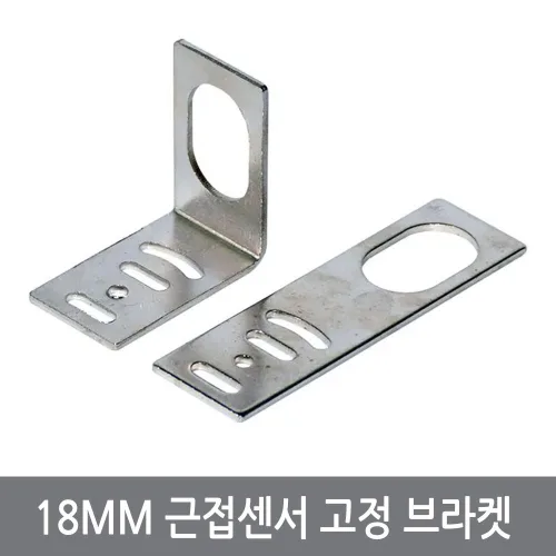 싸이피아 CGF 18mm 근접센서 고정 브라켓 원통형 광전센서 마운트용, CGF1-일자형, 1개