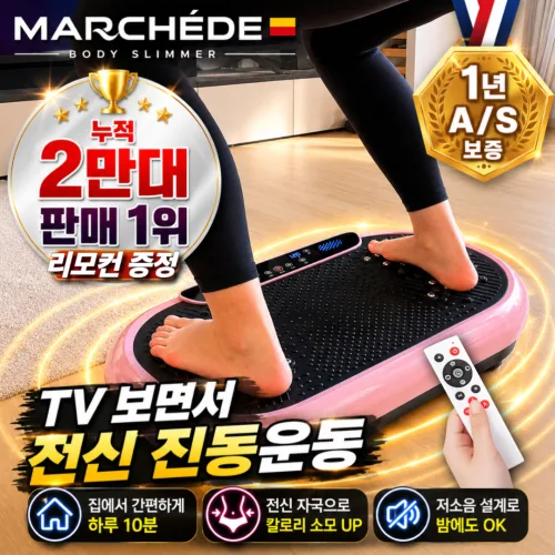 마르세드 실내 전신 운동기구 덜덜이 홈트 뱃살 여성 코어 허리 가정용 바디 슬리머 다이어트, 로즈골드, MC-035