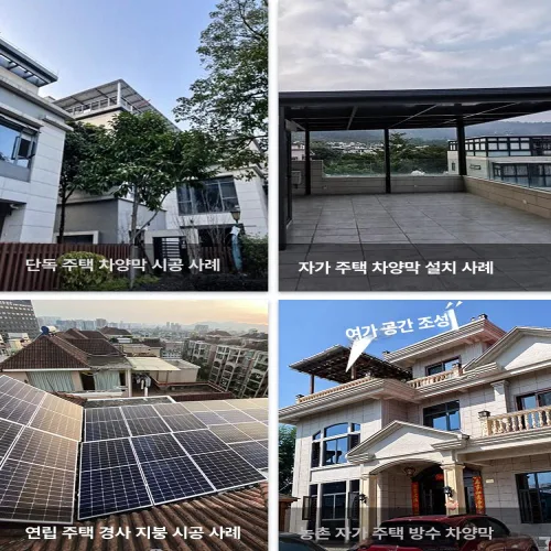 지구모든마켓 태양광패널 솔라 태양열 가정용태양광