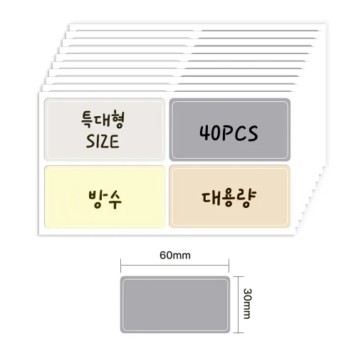 이지유 무지 방수 네임 스티커 다용도 라벨스티커 네임택 이름표 학교 어린이집 준비물, 1세트, 10개입