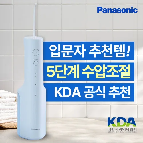 파나소닉 휴대용 무선 구강세정기 IPX7 방수 워터 치아 치간 물치실 세척기 EW-DJ26, EW-DJ26(화이트믹스), 화이트믹스