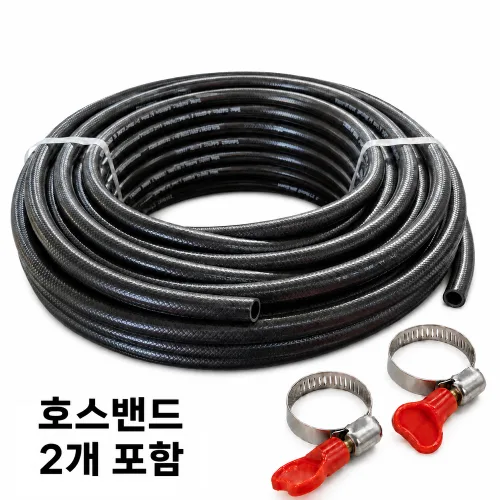 흑편사호스 물호수 수도호스 16mm X 5M 10M 15M 국산 이끼방지 호스밴드 2개