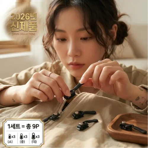 도구없이 끼우는 만능 지퍼 수리 키트 대중소 3종씩 총 9개입 세트, 블랙, 9개