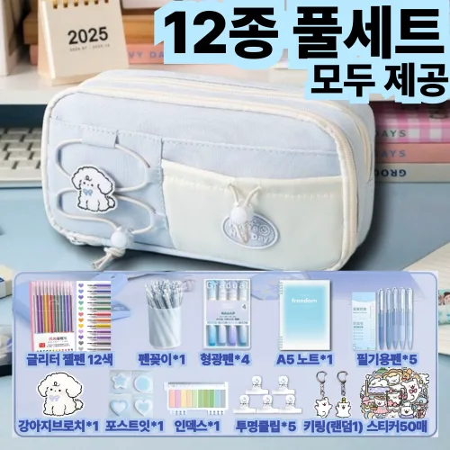 하이하 수납빵빵 풀세트 필통 문구 학생 선물, 1세트, 블루12종