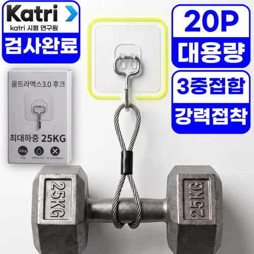 리빙홀더 초강력 무타공 접착식 만능 벽 후크 걸이, 20개, 클리어