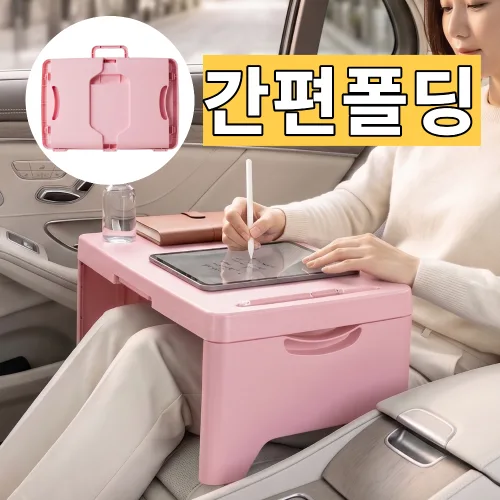 플로딧 차량용 테이블 접이식 간이책상