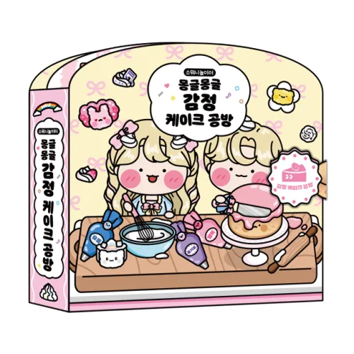 몽글몽글 감정 케이크 공방 스퀴시북 DIY 만들기 키트, 1개