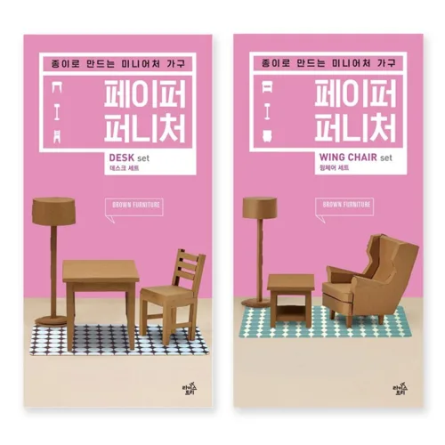 종이로 만드는 미니어처 가구 , 페이퍼퍼니처, 데스크세트(전2권세트), 라이스트리, 민도균 김철호