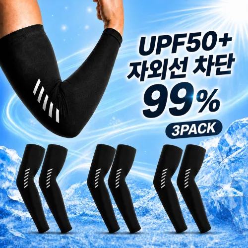 리보리아 자외선 차단 아이스 팔토시, 3개, 블랙