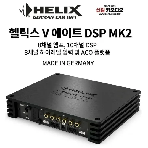 HELIX V Eight DSP MK2 (헬릭스 V8), 1개, 헬릭스 V8