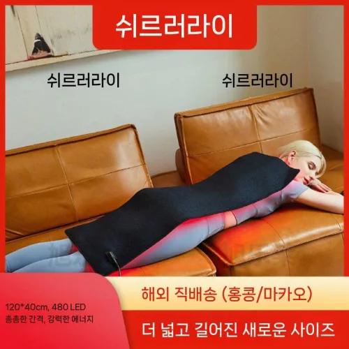 근적외선 온열패드 물리치료 건강 발열 LED 가정용 찜질기 시트 허리