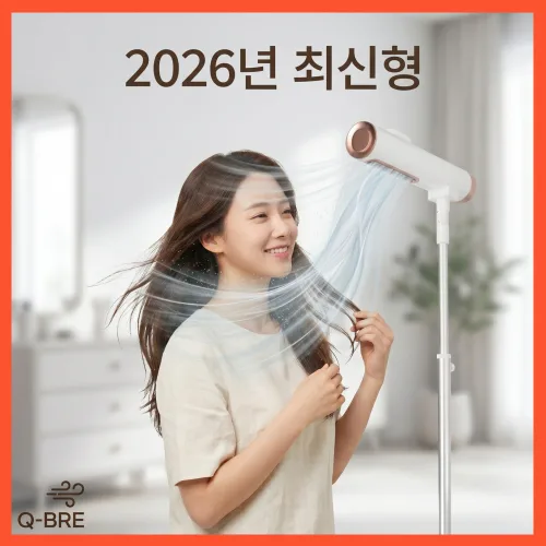 큐브레 6세대 스탠딩 드라이기 고출력 핸즈프리 스탠드 드라이어, 화이트, Q6- 6세대