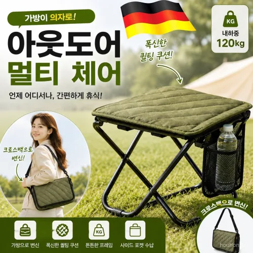 1/1+1 [초두꺼운 솜 충전]초경량 가벼운 휴대용 접이식 스툴 접이식 낚시의자 초경량 캠핑의자 등산 의자 접이식 미니 초경량  고급 초특가