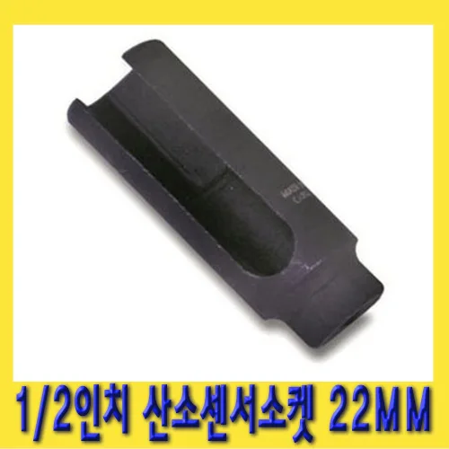 한경공구 1/2인치 일반 산소 센서 소켓 22MM (파이 30) SK-9265, 1개