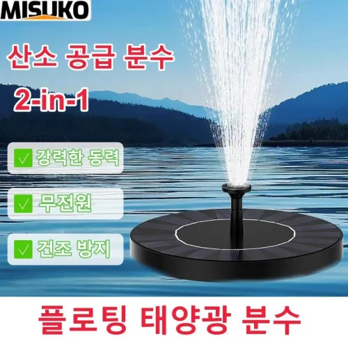 태양광 분수대 플로팅 무전원 산소공급 야외 연못 정원 장식 어항 분수, 솔라 플로팅 분수