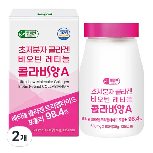 트리펩타이드 콜라겐 레티놀 초저분자 어린콜라겐 다이펩타이드 식약청인증 해썹 비오틴 피쉬 콜라비앙A, 2개, 60정