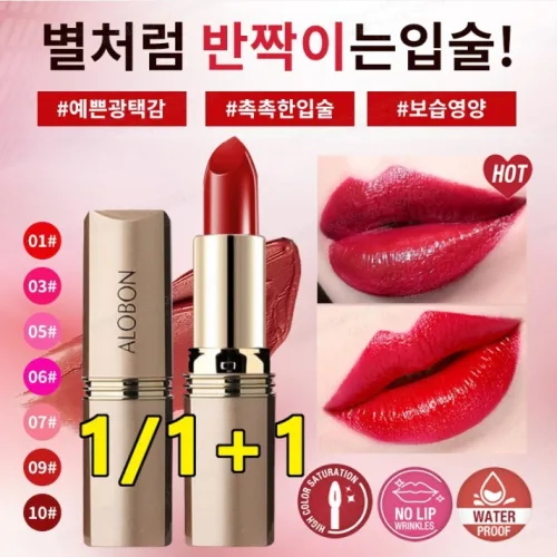 1/1+1 마스꼴로지립스틱 잘 묻어나지 않는 잘 립스틱 컵에 묻지 않고 탈색 없는 블랙 립스틱