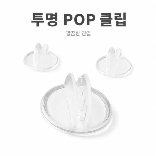 명함 POP 꽂이, 20개