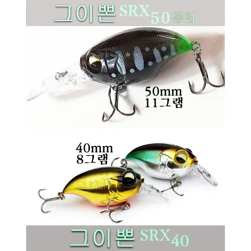 그이뽄SRX 크랑크베이트 크랭크베이트 배스 루어 미끼, SRX50 롱립 4번, 1개, 11g