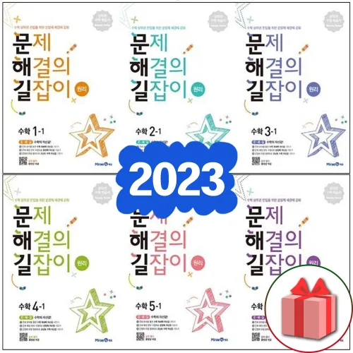 2025년 미래엔 문해길 문제 해결의 길잡이 초등 수학 원리편 심화편 1 2 3 4 5 6 - 학년 학기 도형