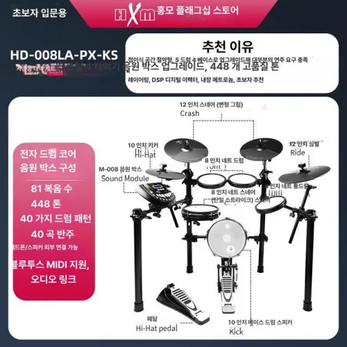 리리아누 전자드럼패드 드럼패드 입문용전자드럼